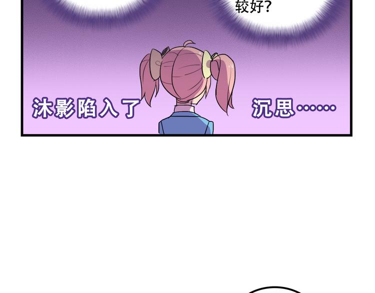 我绑架了大小姐？！韩漫全集-第14话 狐狸尾巴露出来了！无删减无遮挡章节图片 