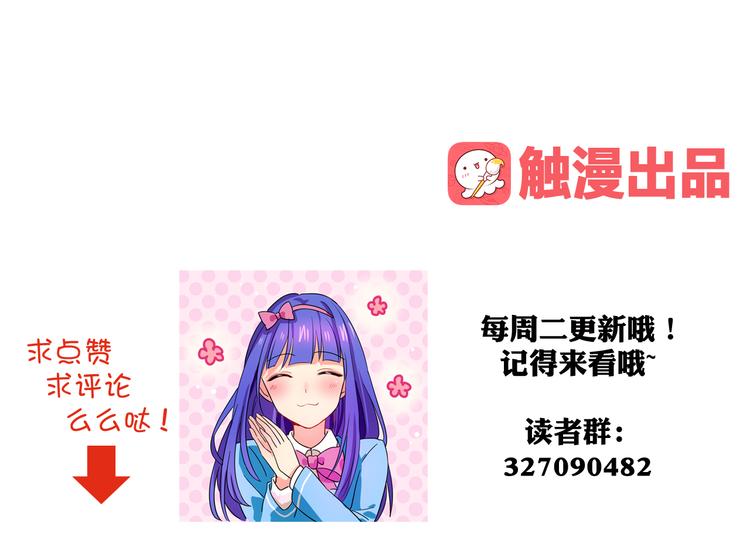 我绑架了大小姐？！韩漫全集-第14话 狐狸尾巴露出来了！无删减无遮挡章节图片 