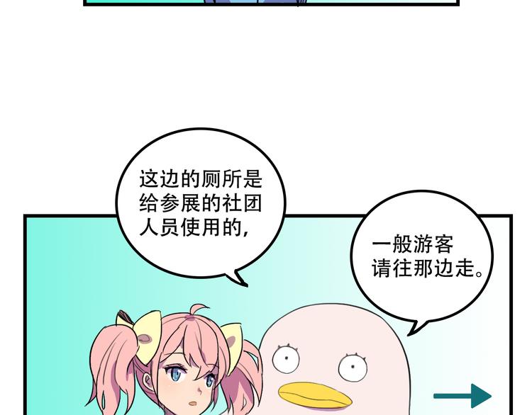 我绑架了大小姐？！韩漫全集-第14话 狐狸尾巴露出来了！无删减无遮挡章节图片 
