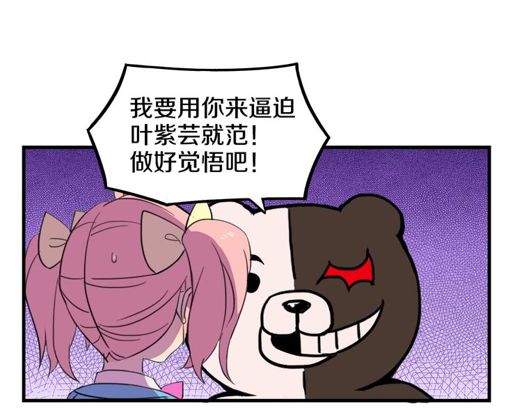 我绑架了大小姐？！韩漫全集-第15话  怪力萝莉的反抗战！无删减无遮挡章节图片 