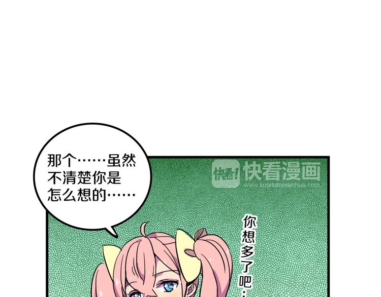 我绑架了大小姐？！韩漫全集-第15话  怪力萝莉的反抗战！无删减无遮挡章节图片 