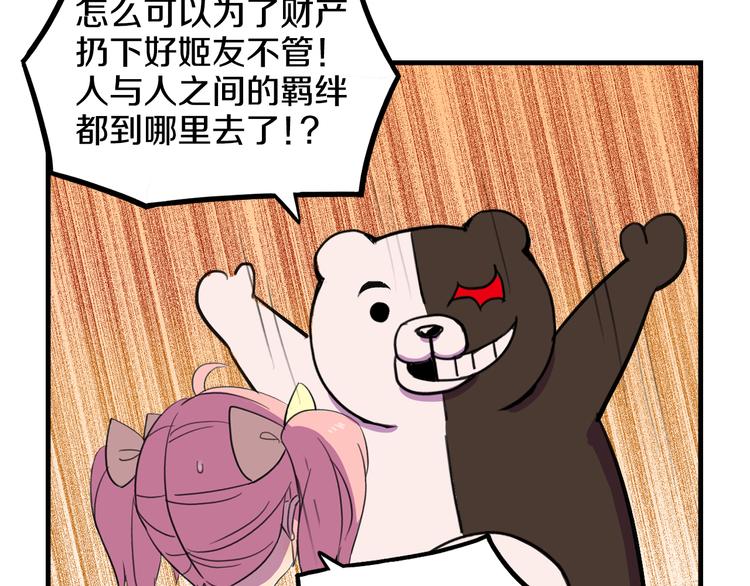 我绑架了大小姐？！韩漫全集-第15话  怪力萝莉的反抗战！无删减无遮挡章节图片 