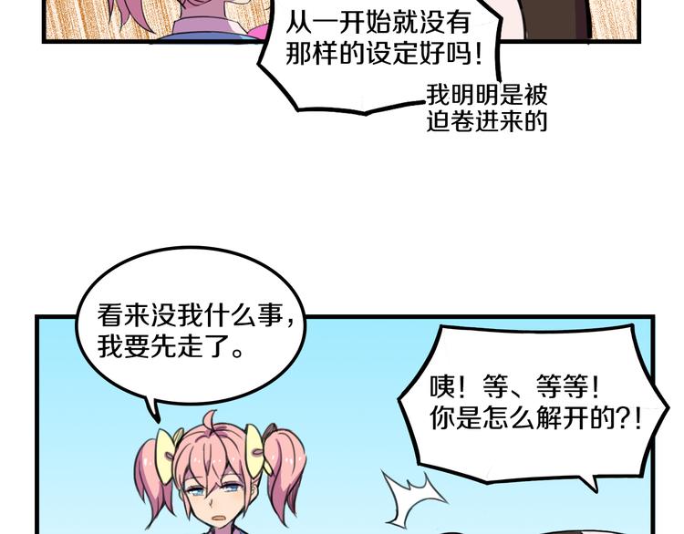 我绑架了大小姐？！韩漫全集-第15话  怪力萝莉的反抗战！无删减无遮挡章节图片 