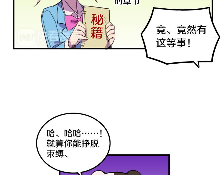 我绑架了大小姐？！韩漫全集-第15话  怪力萝莉的反抗战！无删减无遮挡章节图片 