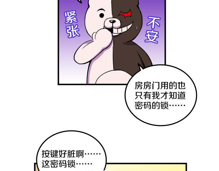 我绑架了大小姐？！韩漫全集-第15话  怪力萝莉的反抗战！无删减无遮挡章节图片 