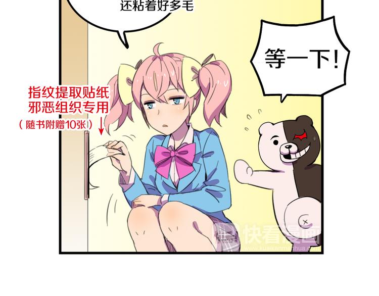 我绑架了大小姐？！韩漫全集-第15话  怪力萝莉的反抗战！无删减无遮挡章节图片 