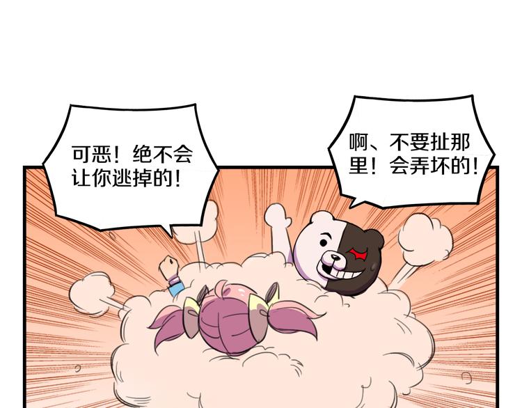 我绑架了大小姐？！韩漫全集-第15话  怪力萝莉的反抗战！无删减无遮挡章节图片 