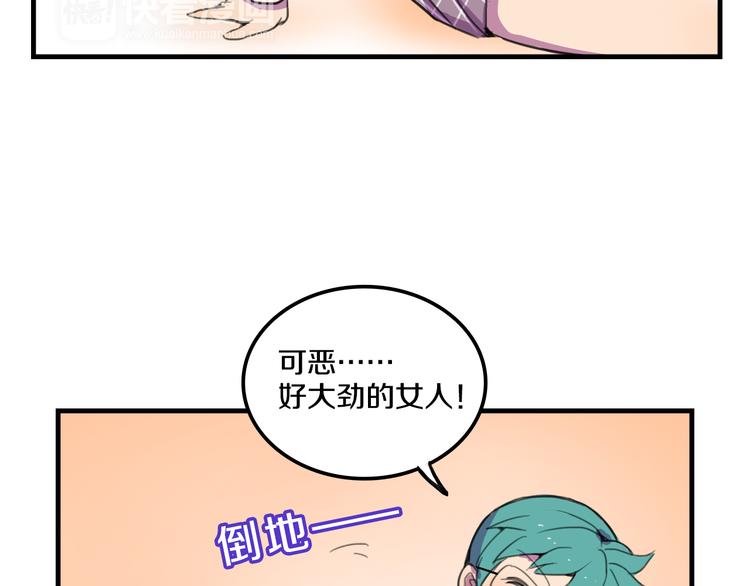 我绑架了大小姐？！韩漫全集-第15话  怪力萝莉的反抗战！无删减无遮挡章节图片 