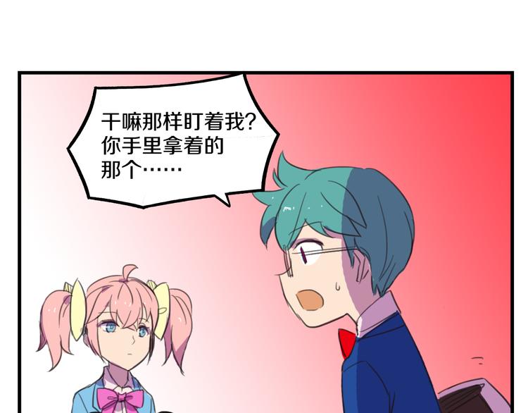 我绑架了大小姐？！韩漫全集-第15话  怪力萝莉的反抗战！无删减无遮挡章节图片 