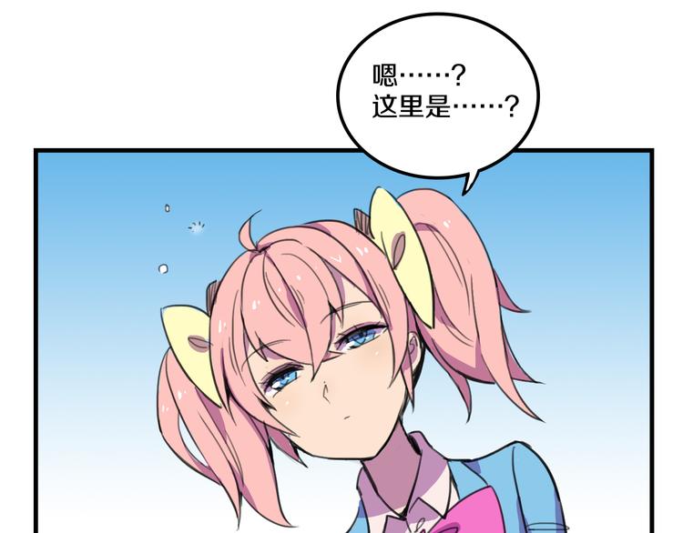 我绑架了大小姐？！韩漫全集-第15话  怪力萝莉的反抗战！无删减无遮挡章节图片 