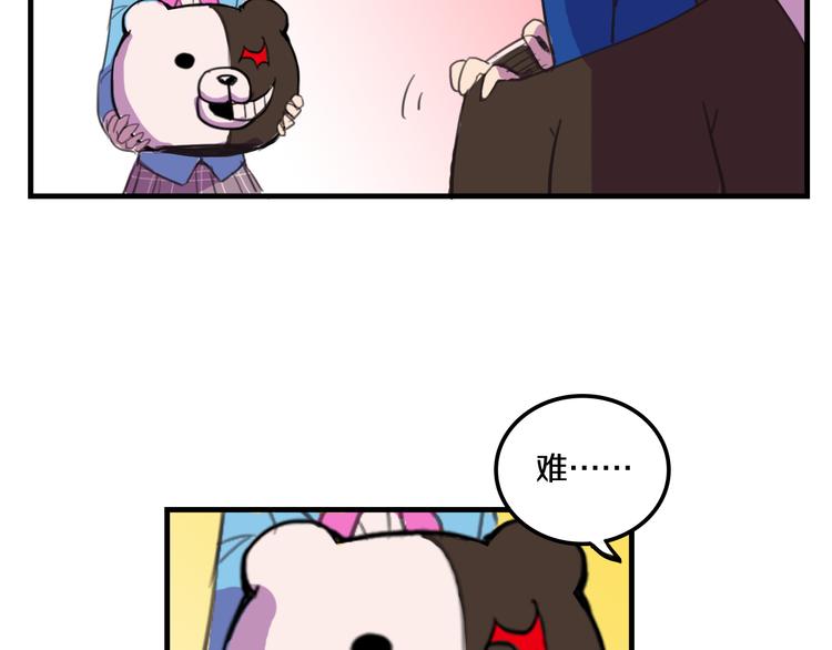我绑架了大小姐？！韩漫全集-第15话  怪力萝莉的反抗战！无删减无遮挡章节图片 