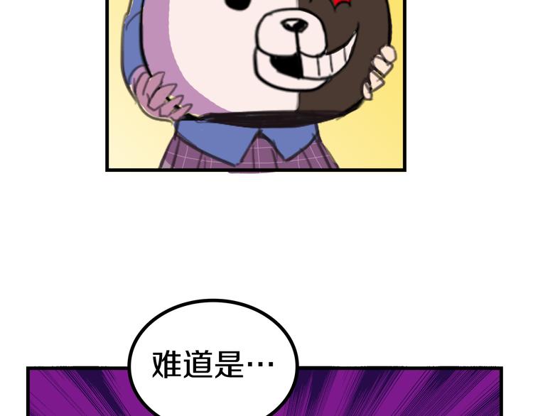 我绑架了大小姐？！韩漫全集-第15话  怪力萝莉的反抗战！无删减无遮挡章节图片 