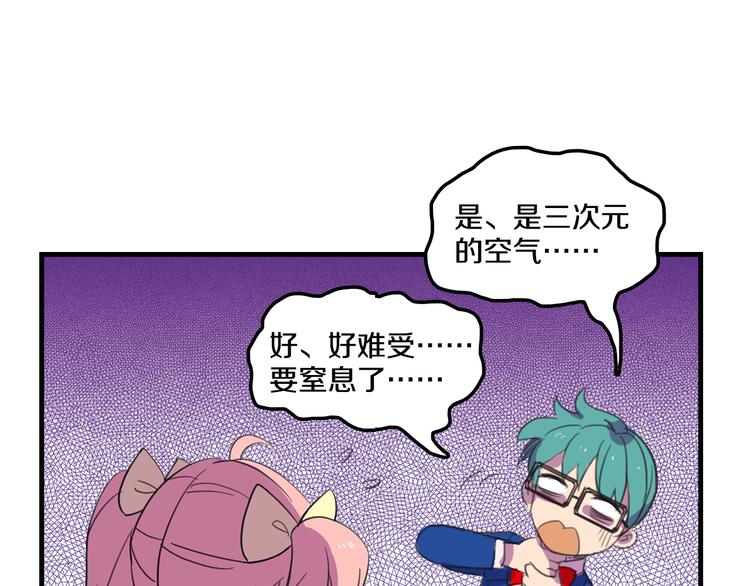 我绑架了大小姐？！韩漫全集-第15话  怪力萝莉的反抗战！无删减无遮挡章节图片 