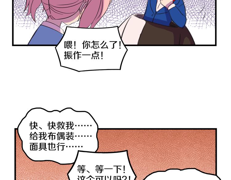 我绑架了大小姐？！韩漫全集-第15话  怪力萝莉的反抗战！无删减无遮挡章节图片 