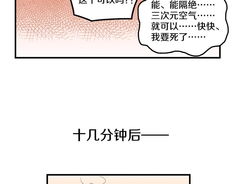 我绑架了大小姐？！韩漫全集-第15话  怪力萝莉的反抗战！无删减无遮挡章节图片 