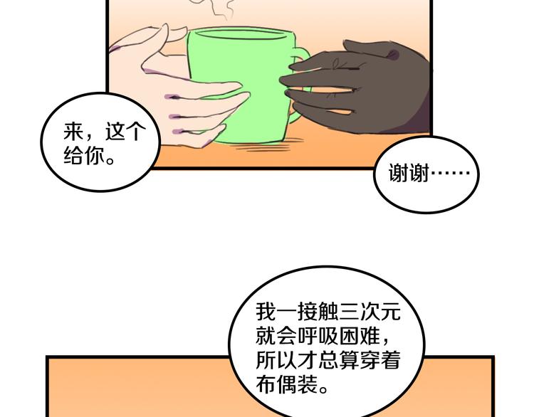 我绑架了大小姐？！韩漫全集-第15话  怪力萝莉的反抗战！无删减无遮挡章节图片 