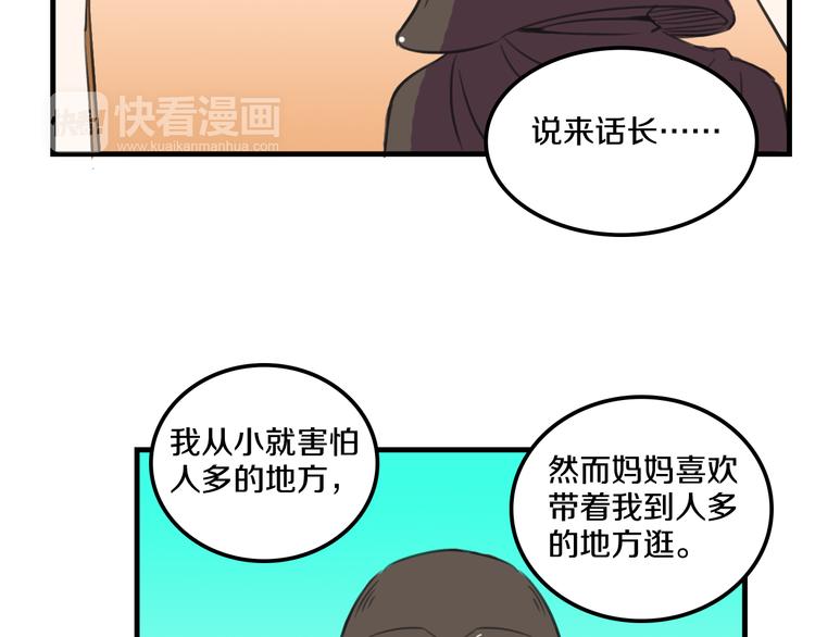 我绑架了大小姐？！韩漫全集-第15话  怪力萝莉的反抗战！无删减无遮挡章节图片 