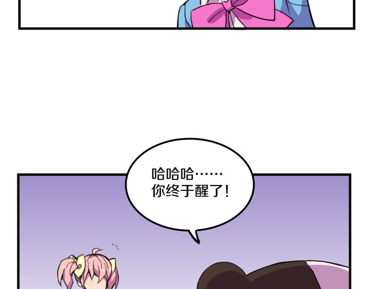 我绑架了大小姐？！韩漫全集-第15话  怪力萝莉的反抗战！无删减无遮挡章节图片 