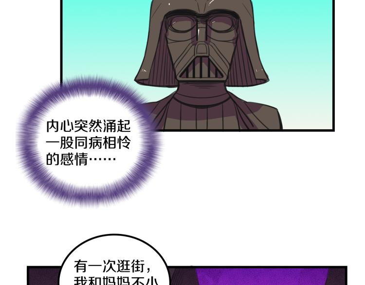 我绑架了大小姐？！韩漫全集-第15话  怪力萝莉的反抗战！无删减无遮挡章节图片 