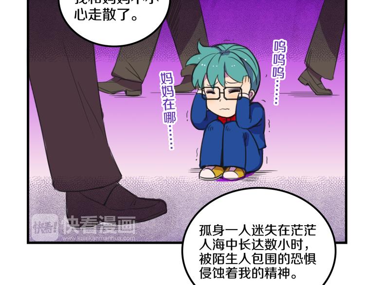 我绑架了大小姐？！韩漫全集-第15话  怪力萝莉的反抗战！无删减无遮挡章节图片 