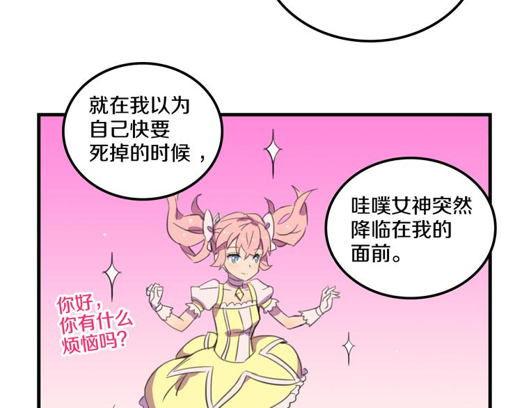 我绑架了大小姐？！韩漫全集-第15话  怪力萝莉的反抗战！无删减无遮挡章节图片 