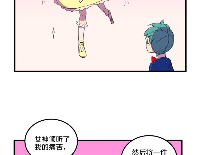 我绑架了大小姐？！韩漫全集-第15话  怪力萝莉的反抗战！无删减无遮挡章节图片 