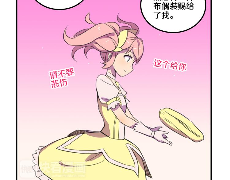 我绑架了大小姐？！韩漫全集-第15话  怪力萝莉的反抗战！无删减无遮挡章节图片 