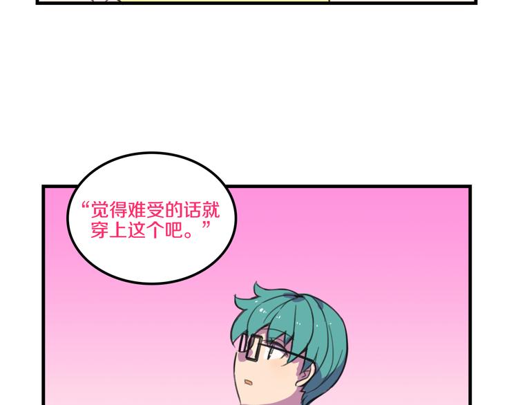 我绑架了大小姐？！韩漫全集-第15话  怪力萝莉的反抗战！无删减无遮挡章节图片 