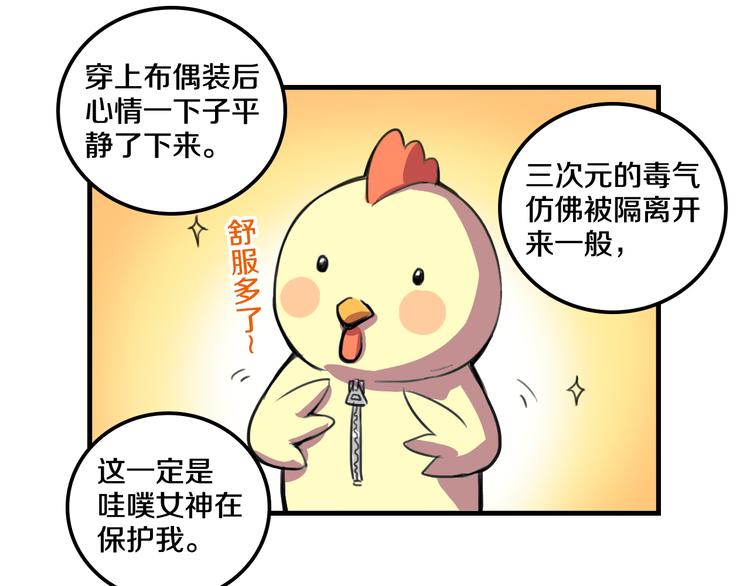 我绑架了大小姐？！韩漫全集-第15话  怪力萝莉的反抗战！无删减无遮挡章节图片 