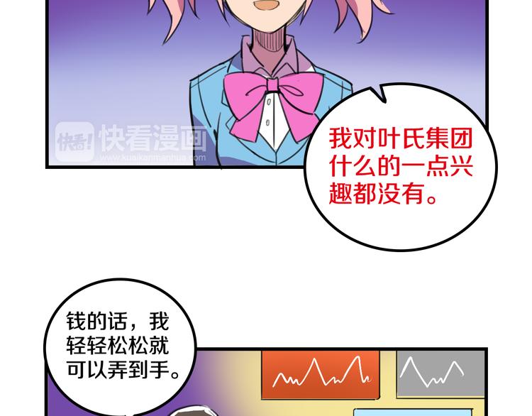 我绑架了大小姐？！韩漫全集-第15话  怪力萝莉的反抗战！无删减无遮挡章节图片 