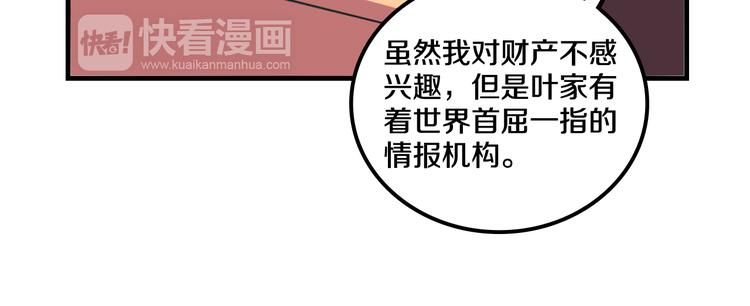 我绑架了大小姐？！韩漫全集-第15话  怪力萝莉的反抗战！无删减无遮挡章节图片 