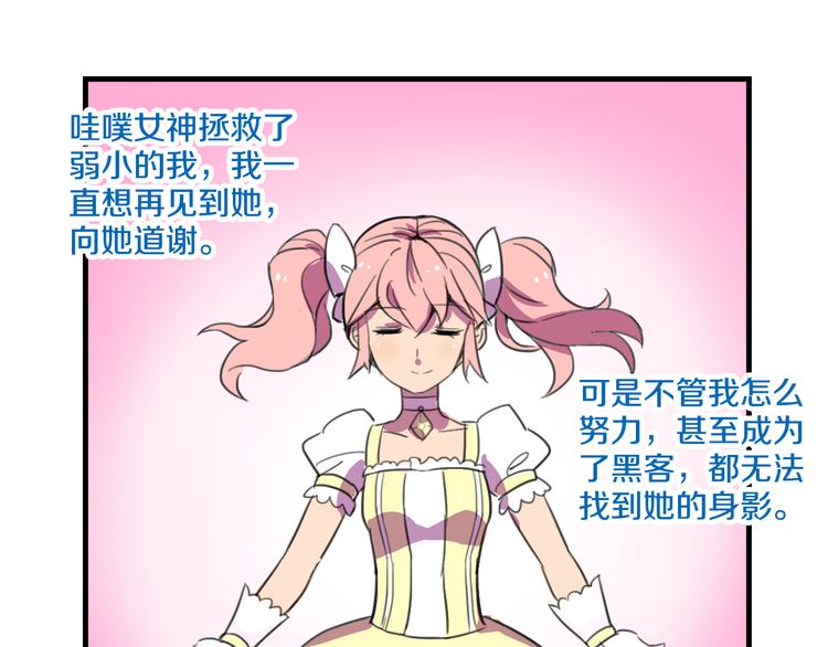 我绑架了大小姐？！韩漫全集-第15话  怪力萝莉的反抗战！无删减无遮挡章节图片 