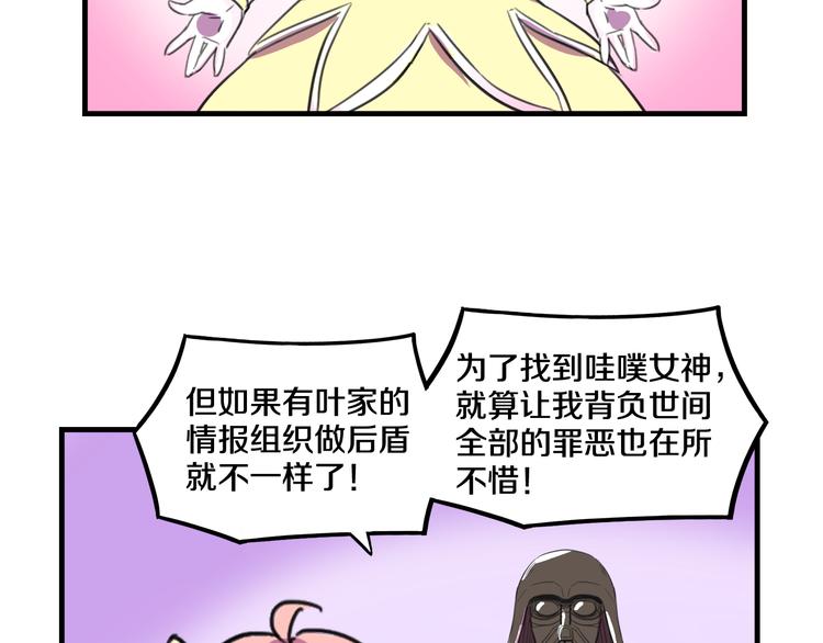 我绑架了大小姐？！韩漫全集-第15话  怪力萝莉的反抗战！无删减无遮挡章节图片 