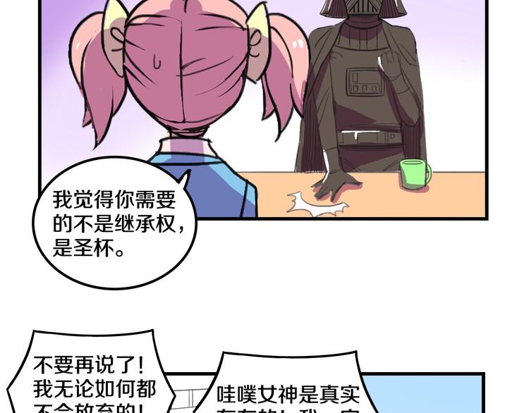 我绑架了大小姐？！韩漫全集-第15话  怪力萝莉的反抗战！无删减无遮挡章节图片 