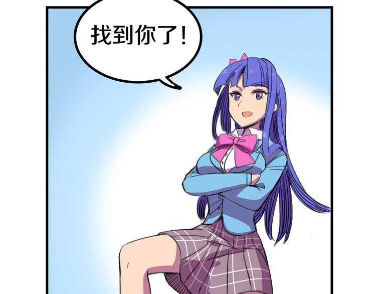 我绑架了大小姐？！韩漫全集-第15话  怪力萝莉的反抗战！无删减无遮挡章节图片 