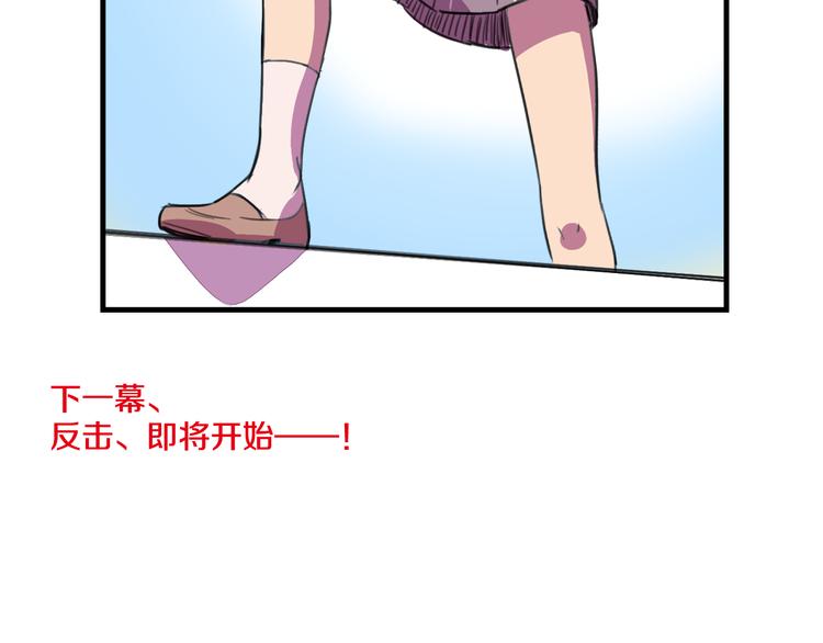 我绑架了大小姐？！韩漫全集-第15话  怪力萝莉的反抗战！无删减无遮挡章节图片 