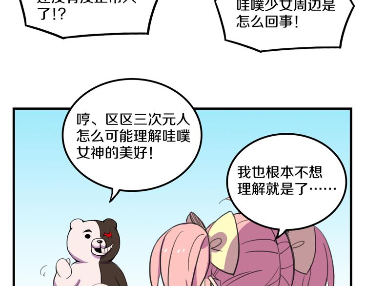 我绑架了大小姐？！韩漫全集-第15话  怪力萝莉的反抗战！无删减无遮挡章节图片 