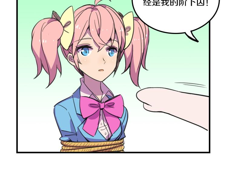 我绑架了大小姐？！韩漫全集-第15话  怪力萝莉的反抗战！无删减无遮挡章节图片 