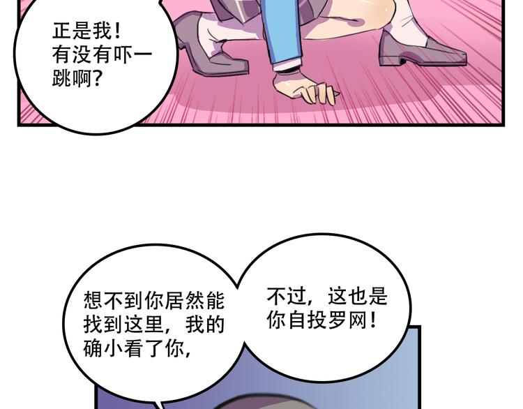 我绑架了大小姐？！韩漫全集-第16话 你真的很弱诶！无删减无遮挡章节图片 