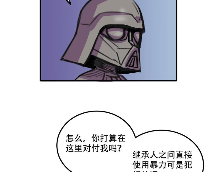 我绑架了大小姐？！韩漫全集-第16话 你真的很弱诶！无删减无遮挡章节图片 