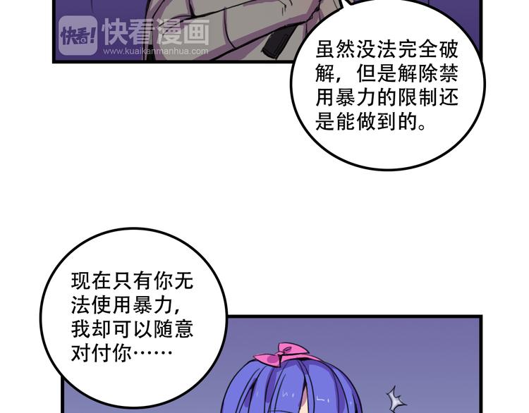 我绑架了大小姐？！韩漫全集-第16话 你真的很弱诶！无删减无遮挡章节图片 