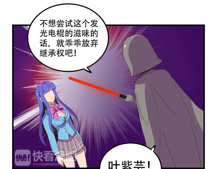 我绑架了大小姐？！韩漫全集-第16话 你真的很弱诶！无删减无遮挡章节图片 