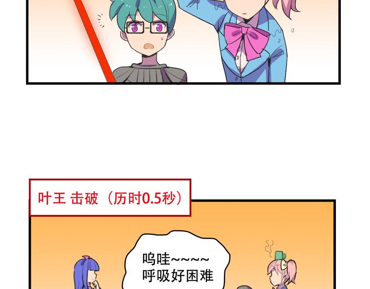 我绑架了大小姐？！韩漫全集-第16话 你真的很弱诶！无删减无遮挡章节图片 