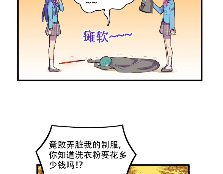 我绑架了大小姐？！韩漫全集-第16话 你真的很弱诶！无删减无遮挡章节图片 
