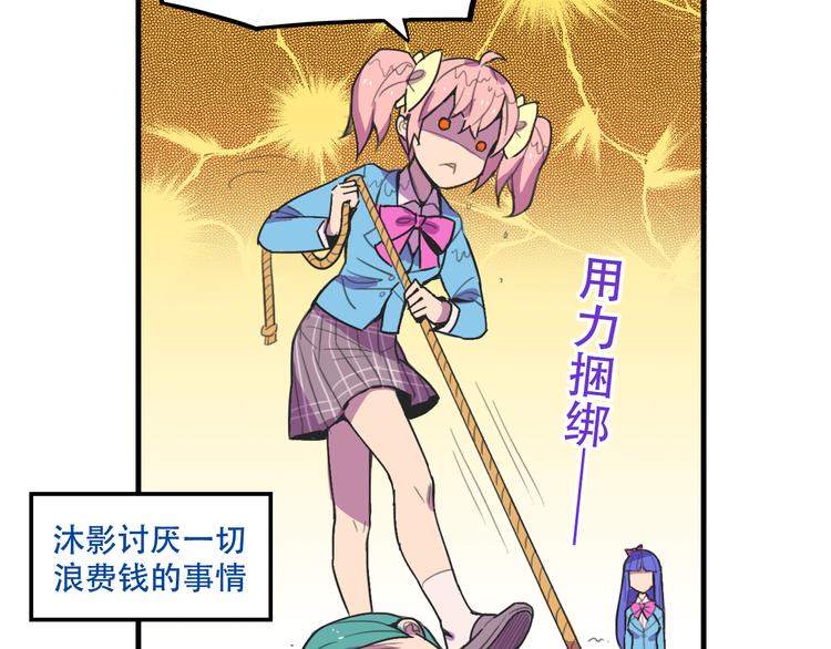 我绑架了大小姐？！韩漫全集-第16话 你真的很弱诶！无删减无遮挡章节图片 