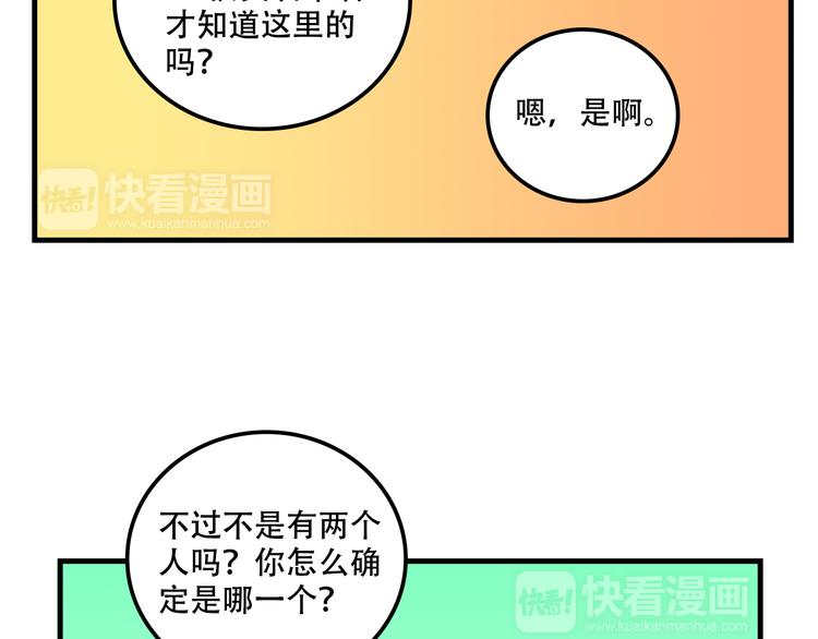 我绑架了大小姐？！韩漫全集-第16话 你真的很弱诶！无删减无遮挡章节图片 