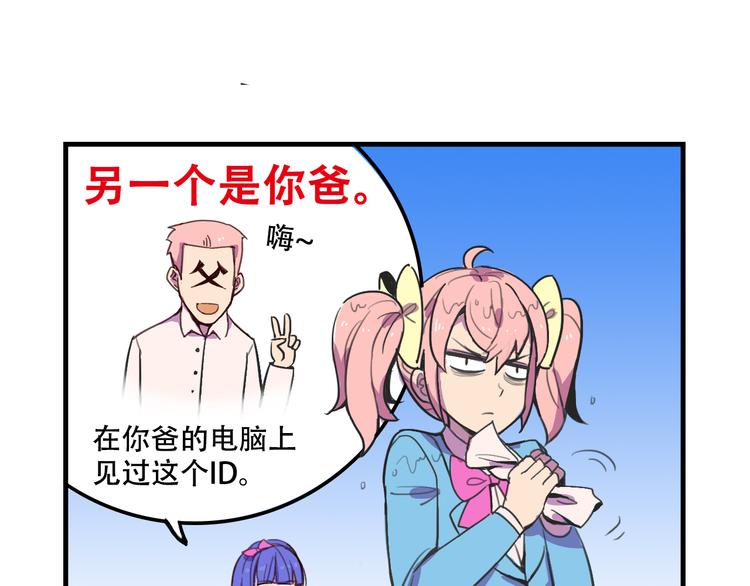 我绑架了大小姐？！韩漫全集-第16话 你真的很弱诶！无删减无遮挡章节图片 