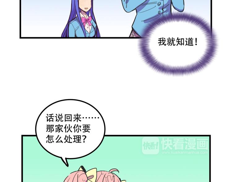 我绑架了大小姐？！韩漫全集-第16话 你真的很弱诶！无删减无遮挡章节图片 