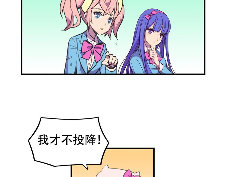 我绑架了大小姐？！韩漫全集-第16话 你真的很弱诶！无删减无遮挡章节图片 