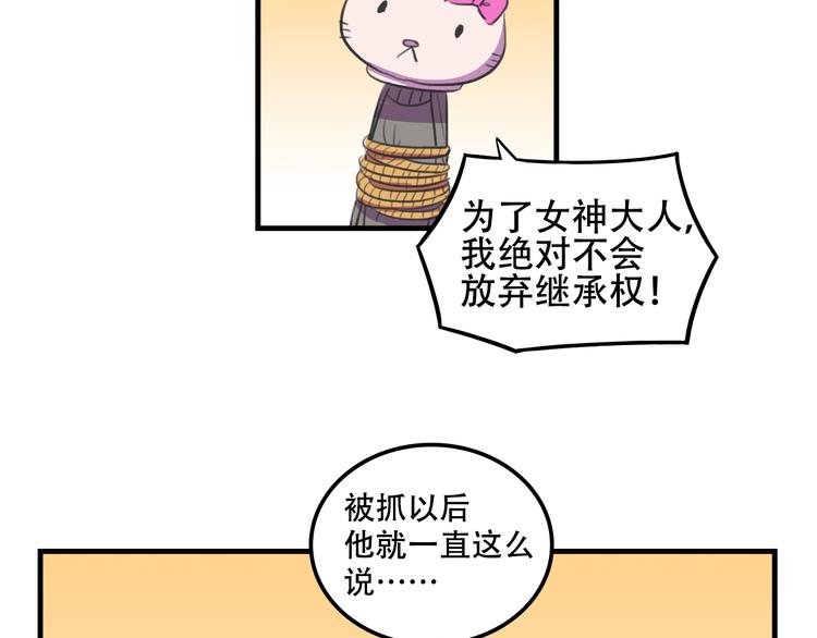 我绑架了大小姐？！韩漫全集-第16话 你真的很弱诶！无删减无遮挡章节图片 